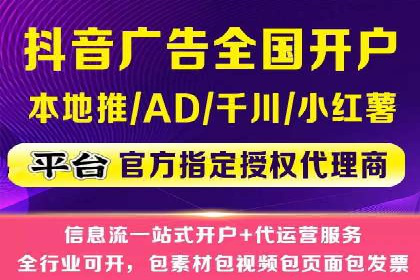 信息流推广开户全流程：案例详解